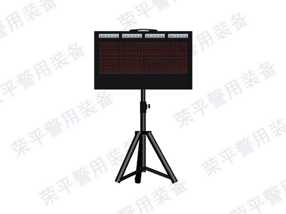 便攜式LED顯示屏  XSP-RP05型